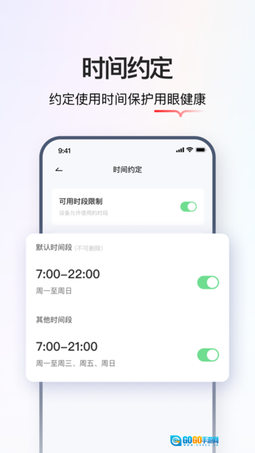 学而思智能软件图2