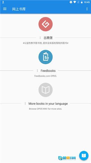 静读天下精简纯净版图4