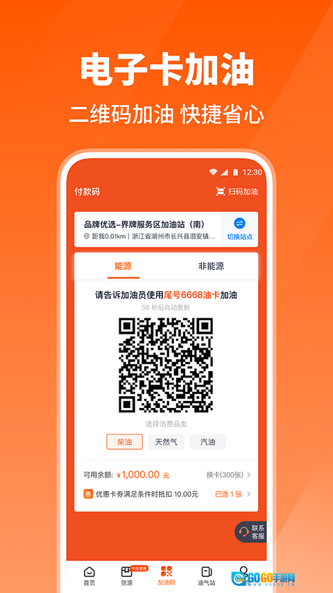 牛卡福司机端手机版图3