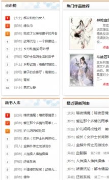 疯情书库正式版图2