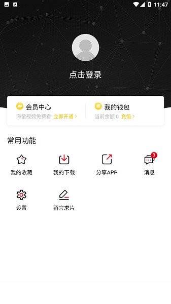 极品影视app图1