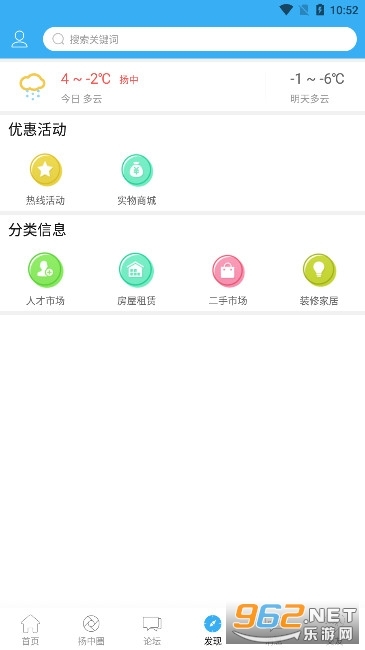 扬中热线论坛扬中人家图4