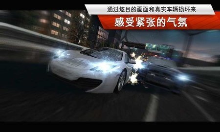 极品飞车19手机版(3)