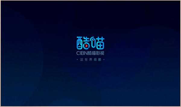 酷喵影视手机版图1