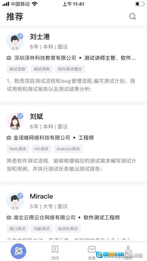 小蜜蜂云工作平台图1