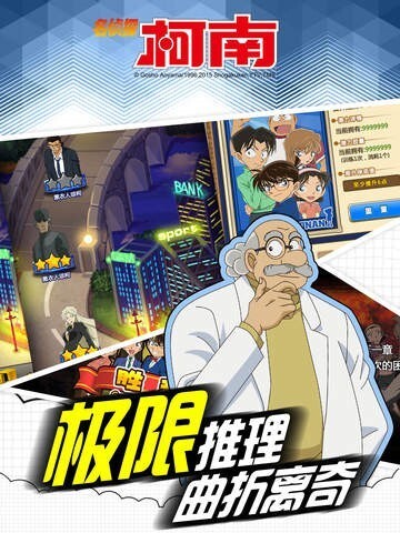 名侦探柯南业火的向日葵老版本图1