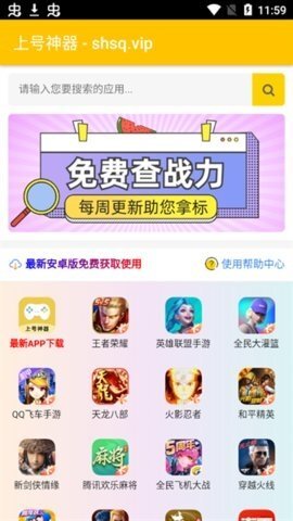 上号神器老版图3