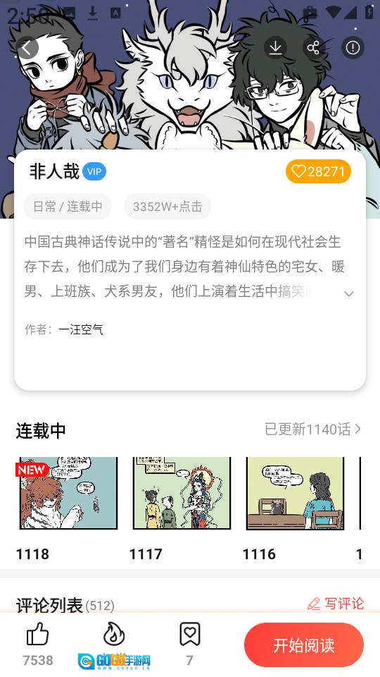 菠萝包动漫免费版图1