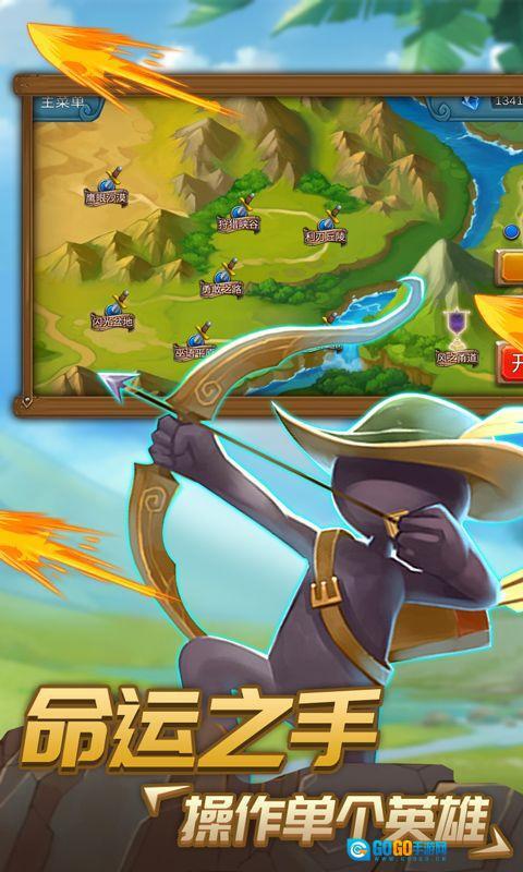 火柴人战争2奥德赛图5