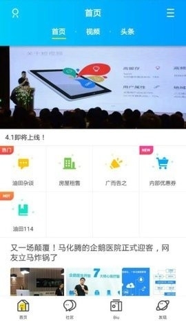 油田居民网app图3