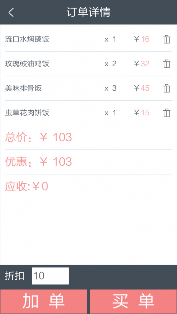 智慧管理平台图2