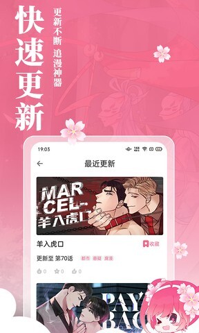 樱花动漫官方正版图2