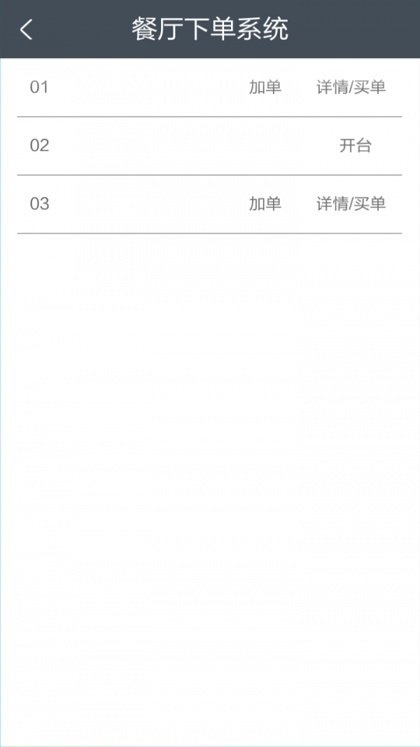 智慧管理平台图4