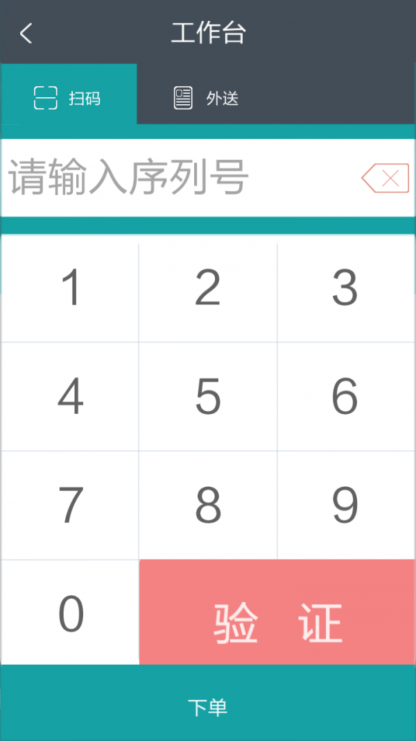 智慧管理平台图1
