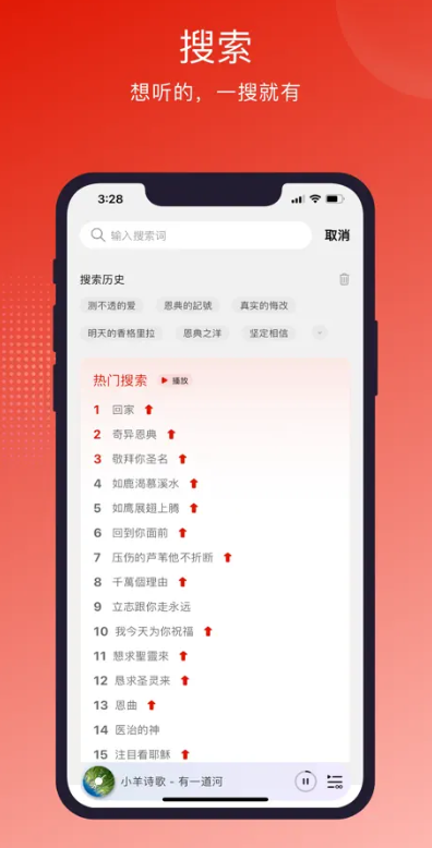 灵听音乐图1