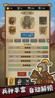 成王败寇免广告最新版(4)