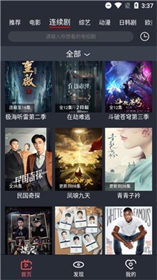 剧圈圈官方版截图3