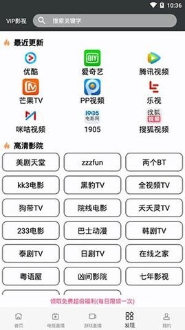 汤姆影院最新版图2