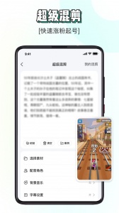 素材神器官方版图3