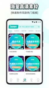 素材神器官方版图4