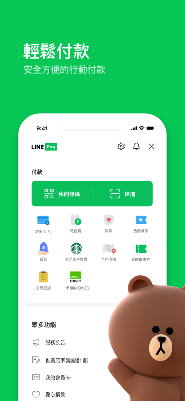 line台湾版图1