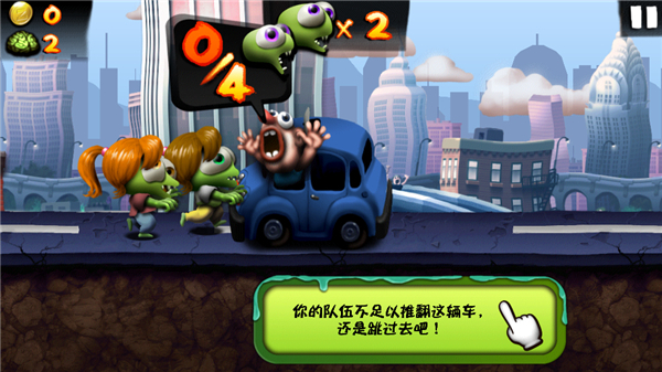 僵尸尖叫手机版(3)