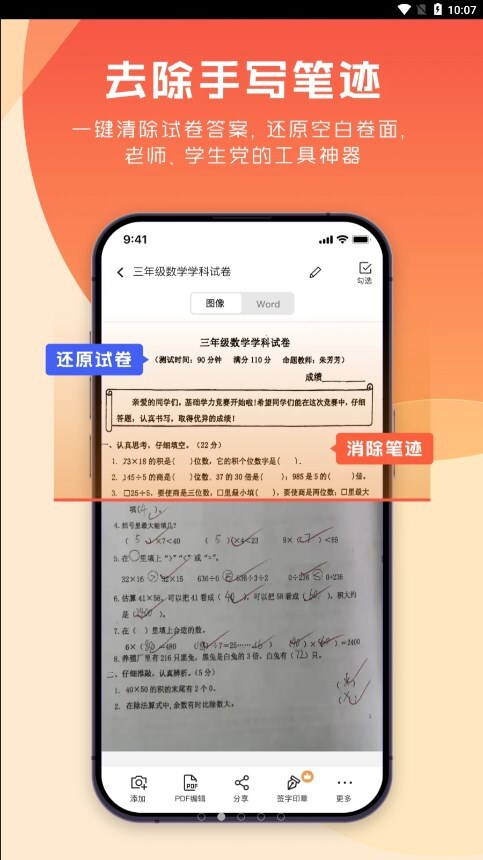 极光PDF免费版截图3