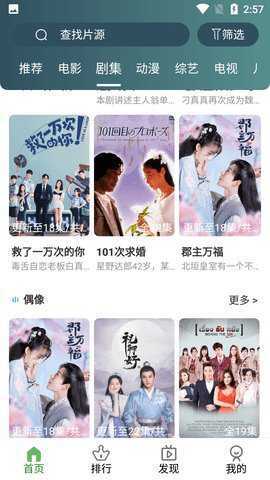 伊人影视官方版