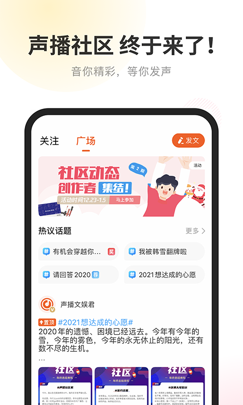 酷我听书官方免费版图1