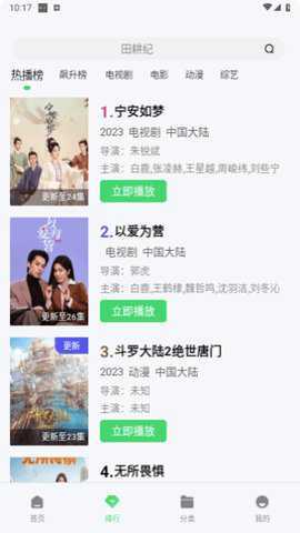 黑蚂蚁影院官网版截图3