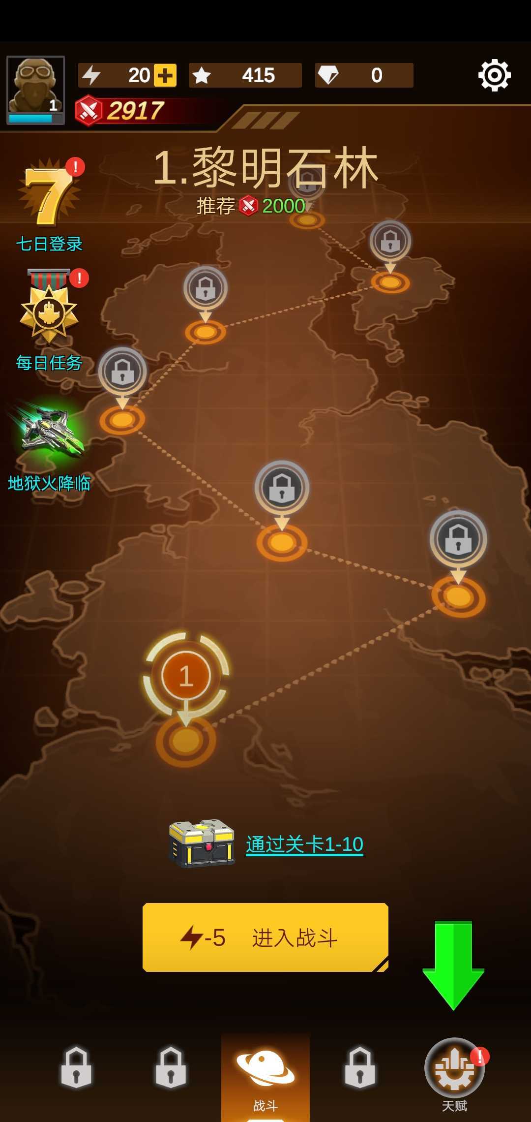 无双战机官方版截图2