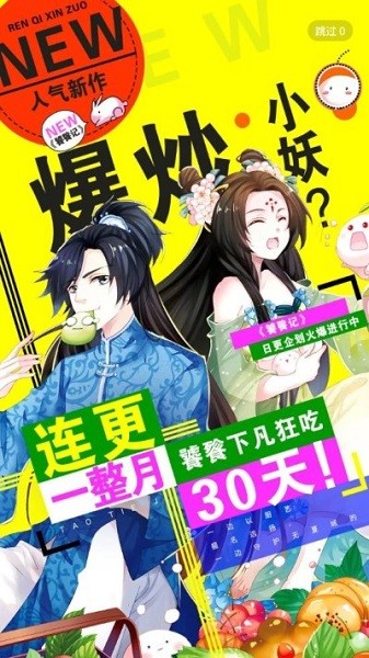 扑飞漫画免费版图4