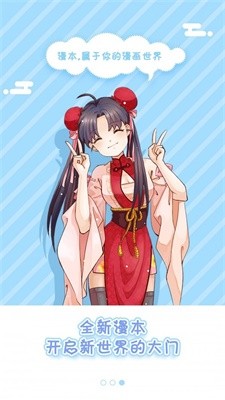 5177韩漫官方版截图3