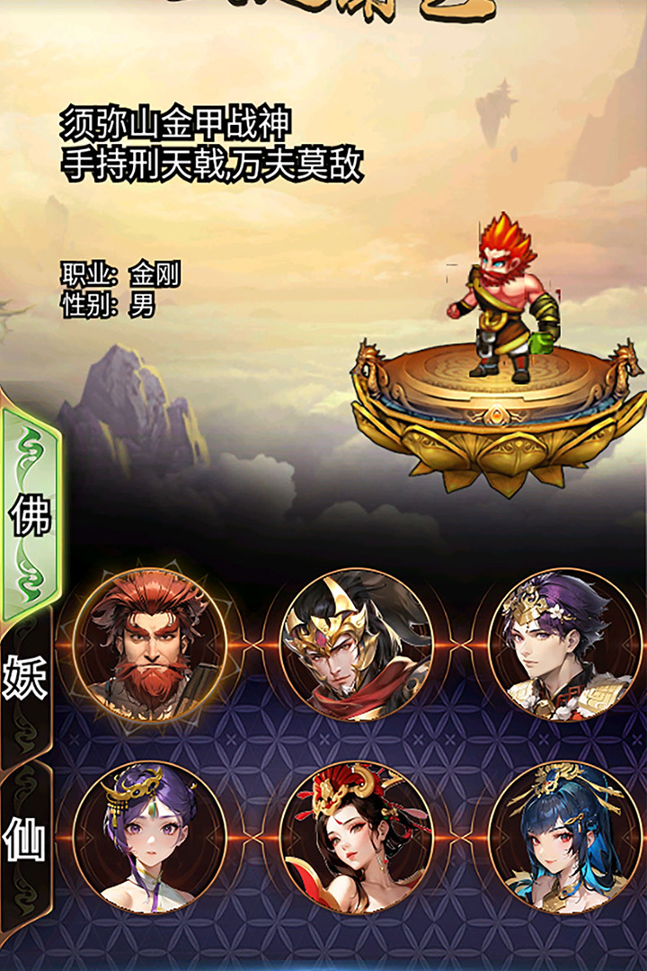 汉风西游ol无限金砖版截图4