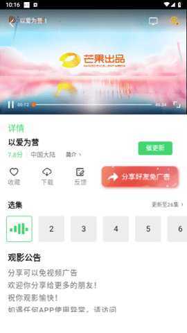 黑蚂蚁影院官网版截图2