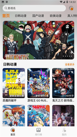 黑猫动漫最新版(3)