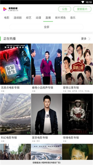 农民影视最新版截图3