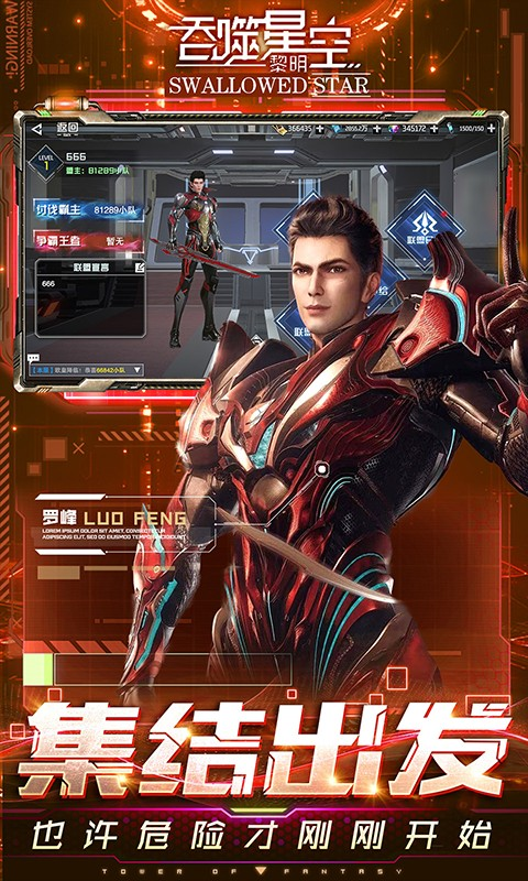 吞噬星空黎明0.1折图3