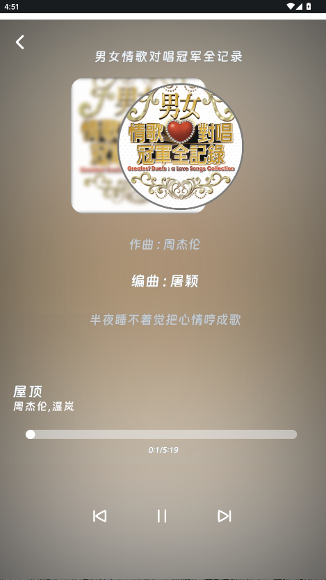 爱听音乐app官网版(3)
