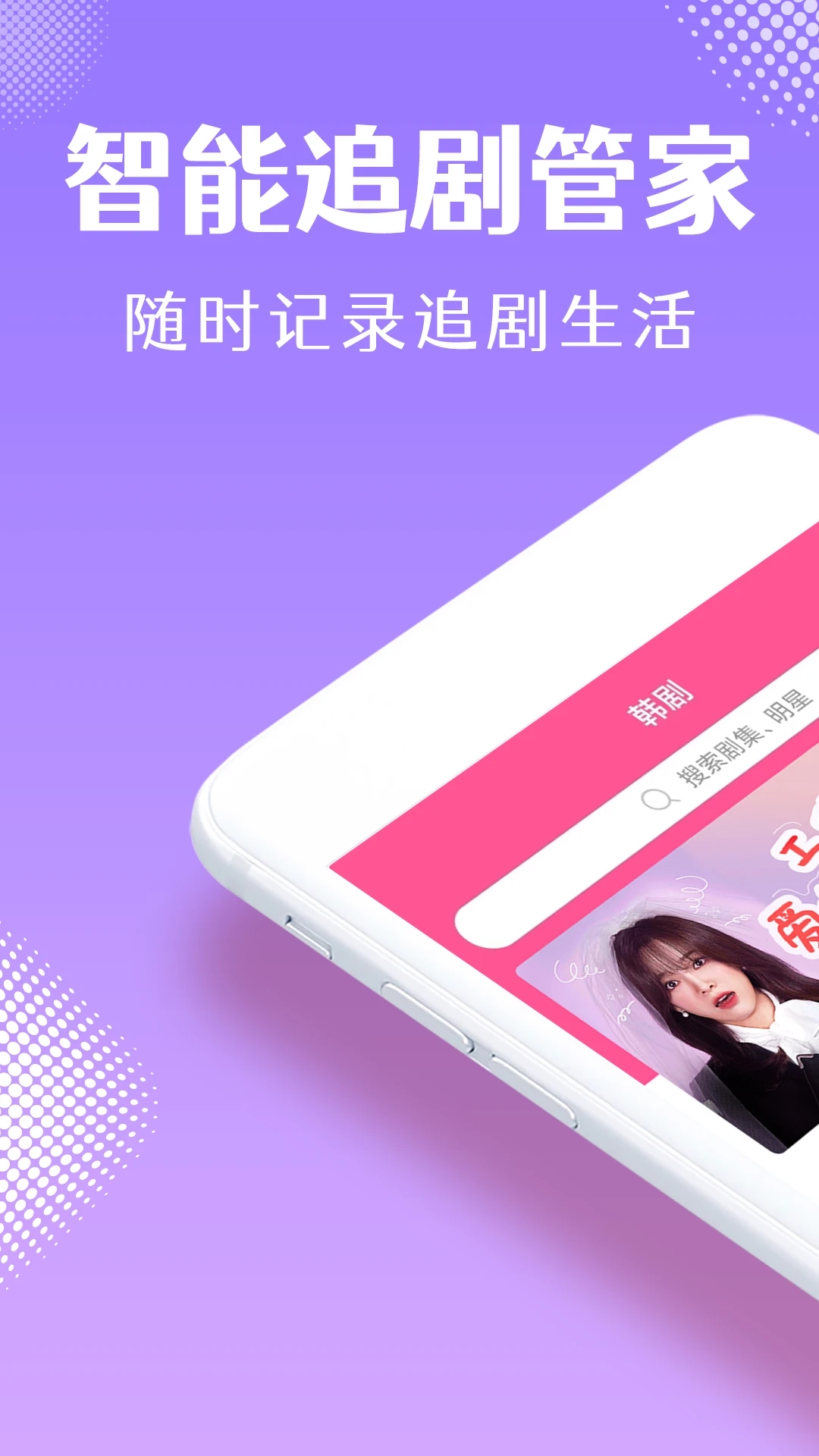 韩小圈无广告版图2