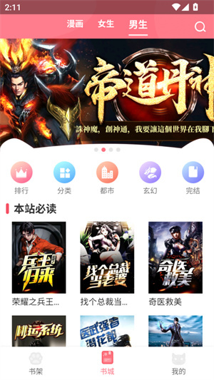 fun漫画官方版安卓版图3