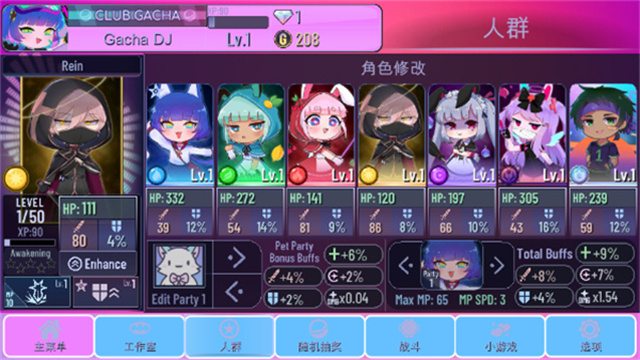 加查俱乐部官方正版截图4