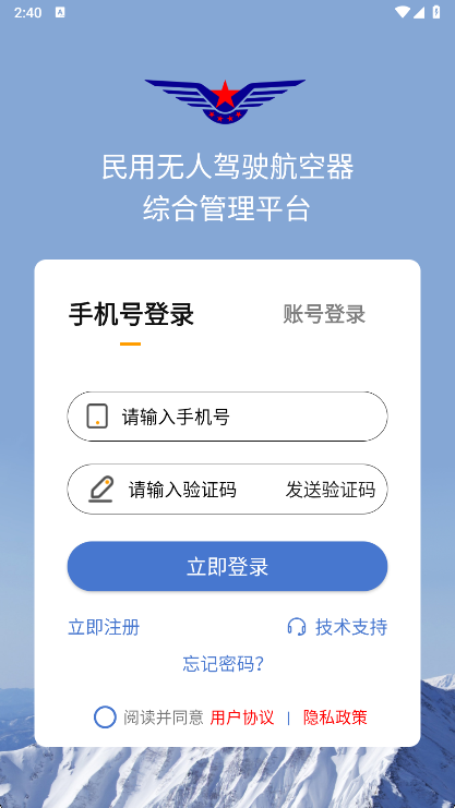 uom无人机平台图5