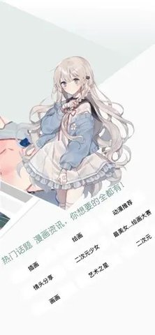 无染二次元官方正版图4