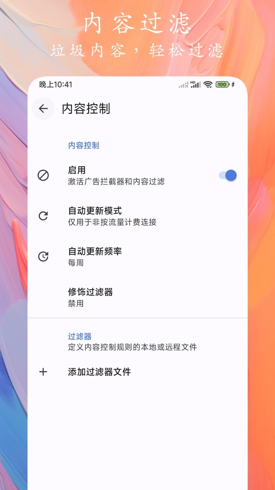 Go浏览器官方版图1