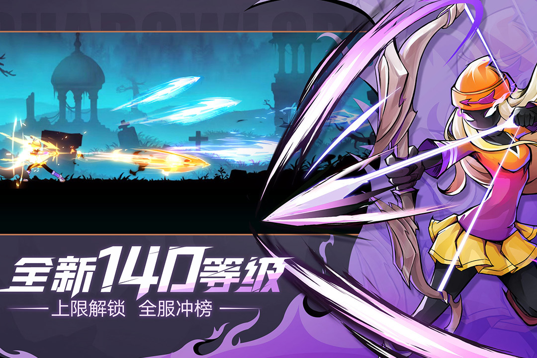 火柴人联盟2官方版(3)