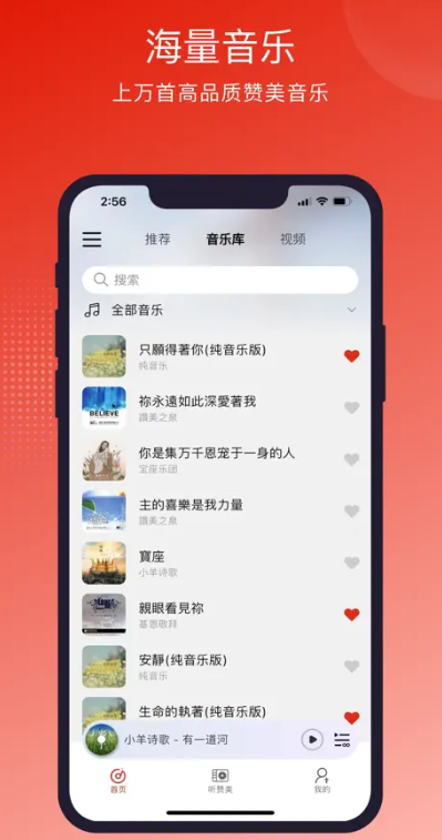 灵听音乐图2