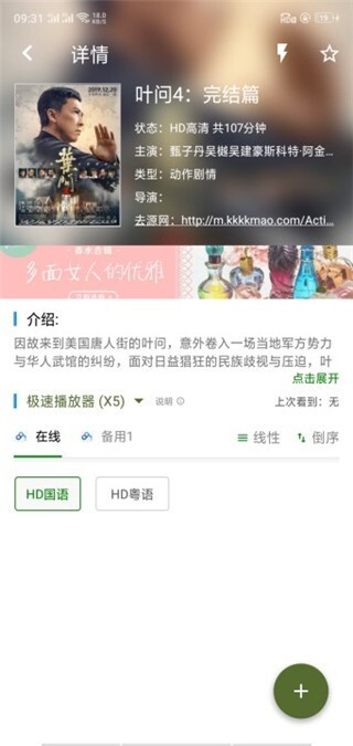 海浪影视官方版截图3