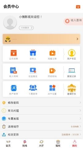 小猪影视官网版截图3