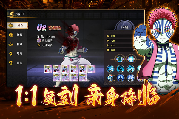 搭救之路鬼灭之刃图1